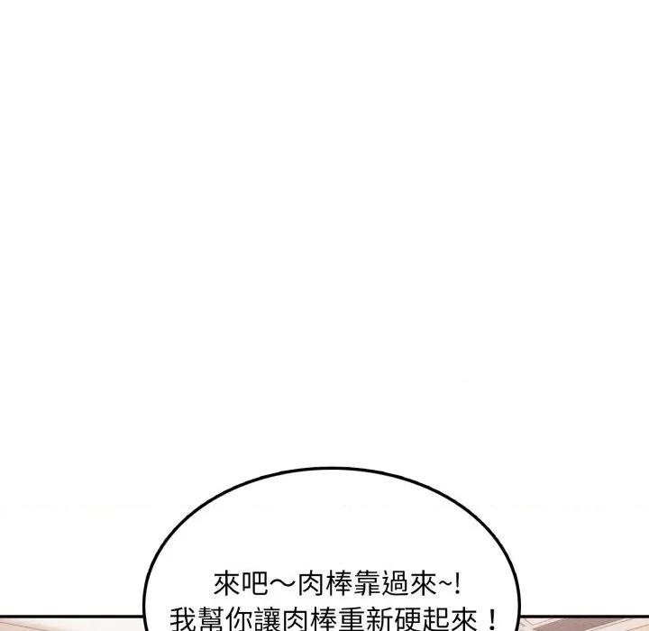 不顾一切爱上你 不顾一切爱上你-不顾一切爱上你 第18话 第48页