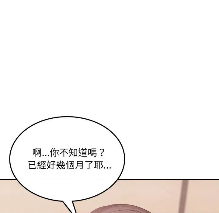 不顾一切爱上你 不顾一切爱上你-不顾一切爱上你 第18话 第59页