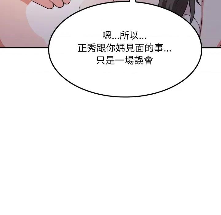 不顾一切爱上你 不顾一切爱上你-不顾一切爱上你 第18话 第61页