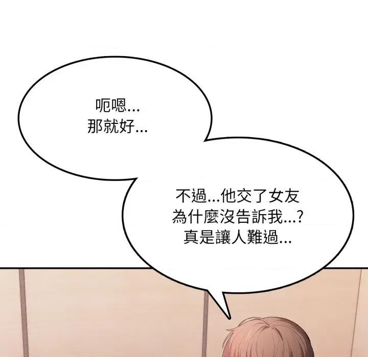不顾一切爱上你 不顾一切爱上你-不顾一切爱上你 第18话 第62页