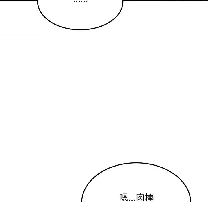 不顾一切爱上你 不顾一切爱上你-不顾一切爱上你 第18话 第64页