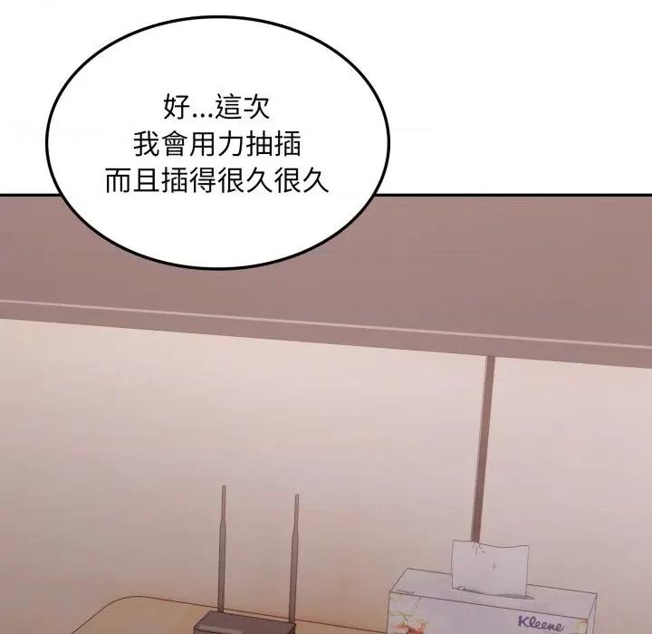 不顾一切爱上你 不顾一切爱上你-不顾一切爱上你 第18话 第67页