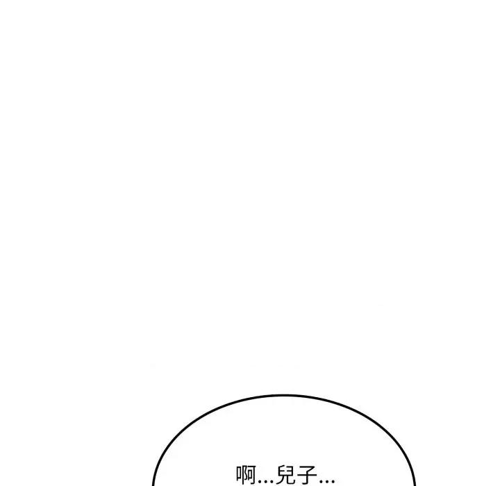 不顾一切爱上你 不顾一切爱上你-不顾一切爱上你 第18话 第73页