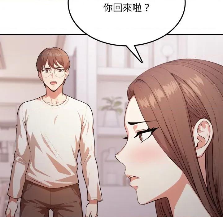 不顾一切爱上你 不顾一切爱上你-不顾一切爱上你 第18话 第74页