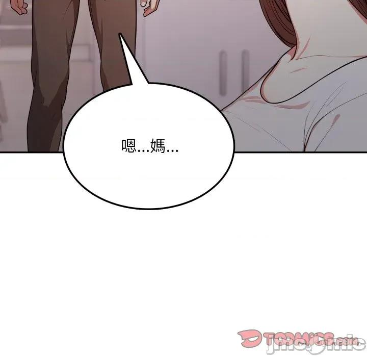 不顾一切爱上你 不顾一切爱上你-不顾一切爱上你 第18话 第75页
