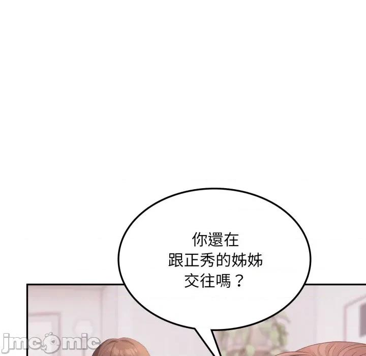 不顾一切爱上你 不顾一切爱上你-不顾一切爱上你 第18话 第80页