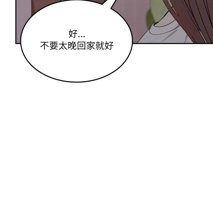 不顾一切爱上你 不顾一切爱上你-不顾一切爱上你 第18话 第82页