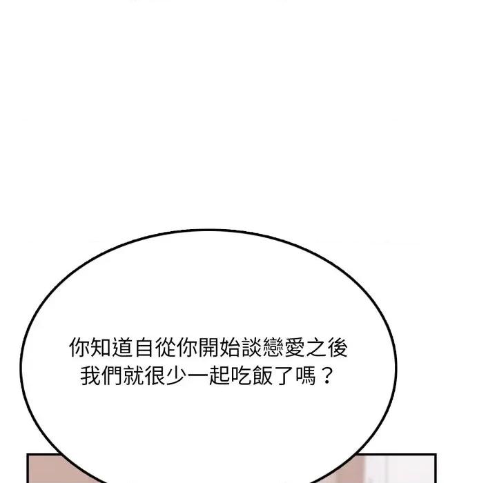 不顾一切爱上你 不顾一切爱上你-不顾一切爱上你 第18话 第83页