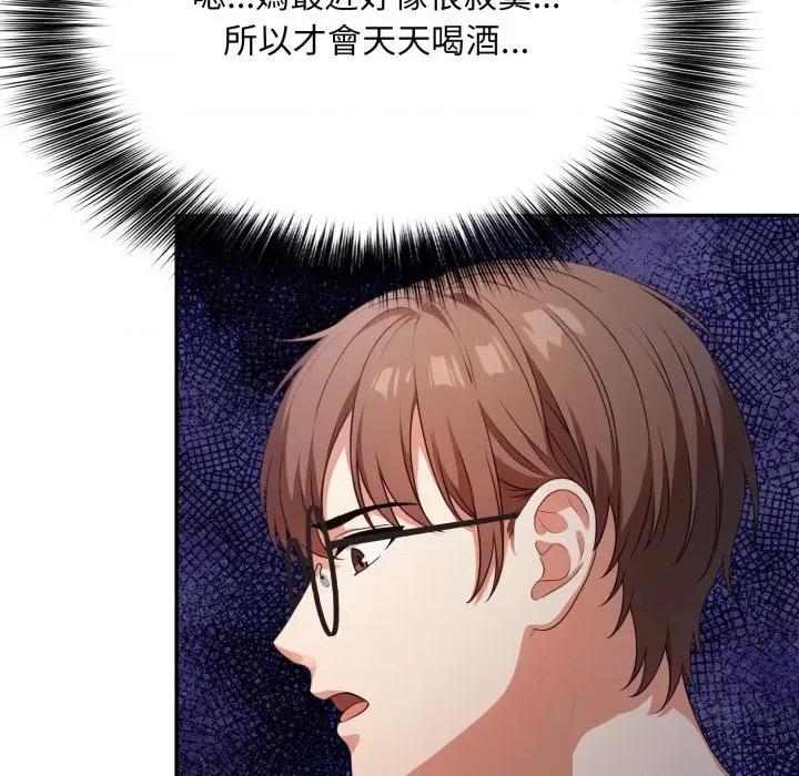 不顾一切爱上你 不顾一切爱上你-不顾一切爱上你 第18话 第86页