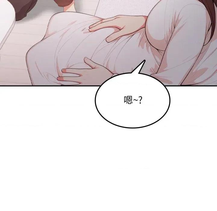 不顾一切爱上你 不顾一切爱上你-不顾一切爱上你 第18话 第89页
