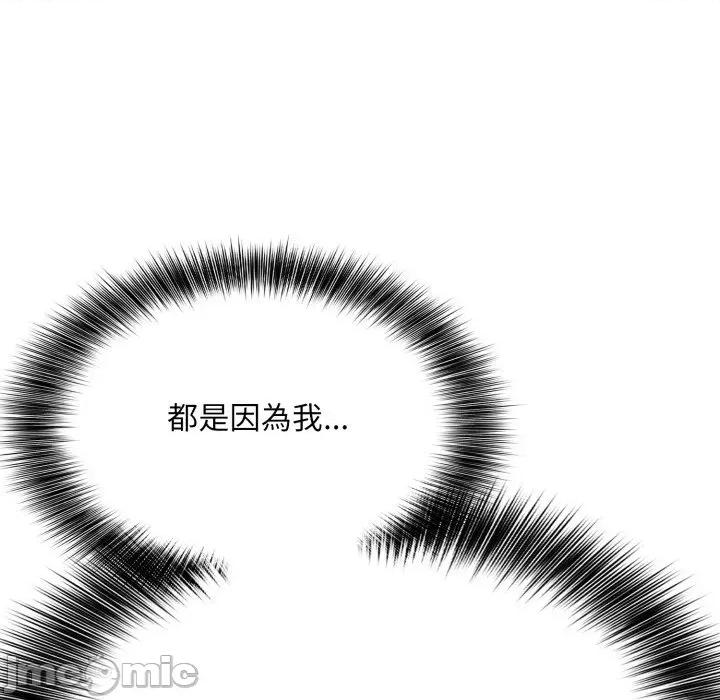不顾一切爱上你 不顾一切爱上你-不顾一切爱上你 第18话 第90页