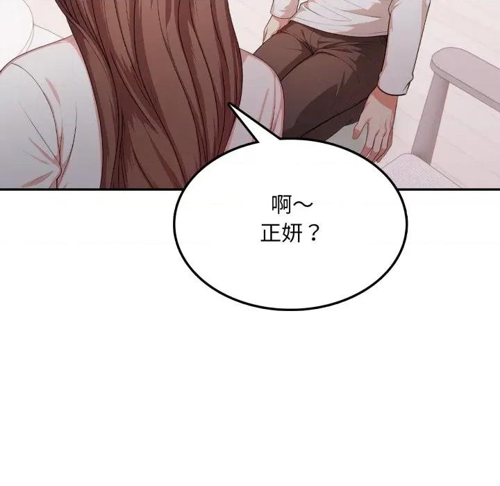 不顾一切爱上你 不顾一切爱上你-不顾一切爱上你 第18话 第96页