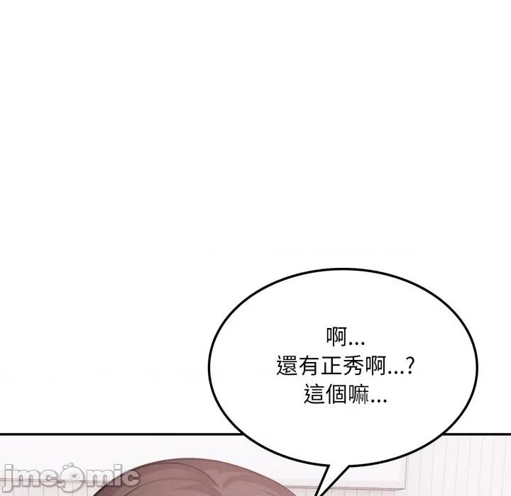 不顾一切爱上你 不顾一切爱上你-不顾一切爱上你 第18话 第100页