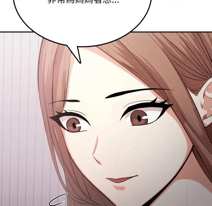 不顾一切爱上你 不顾一切爱上你-不顾一切爱上你 第18话 第111页