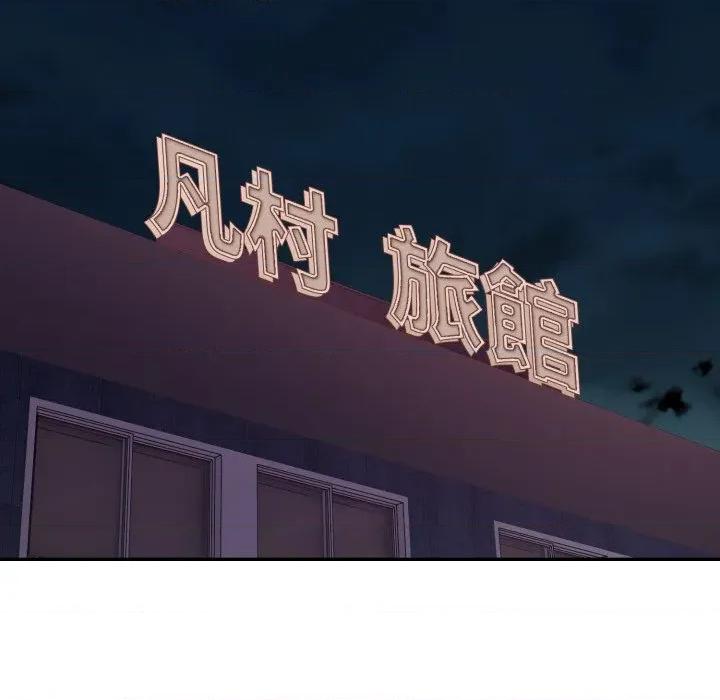 不顾一切爱上你 不顾一切爱上你-不顾一切爱上你 第18话 第114页