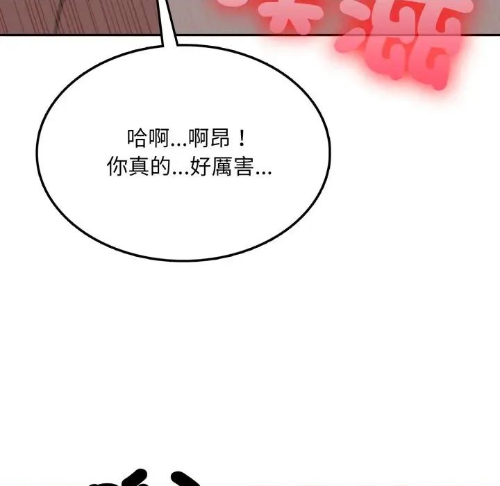 不顾一切爱上你 不顾一切爱上你-不顾一切爱上你 第18话 第119页