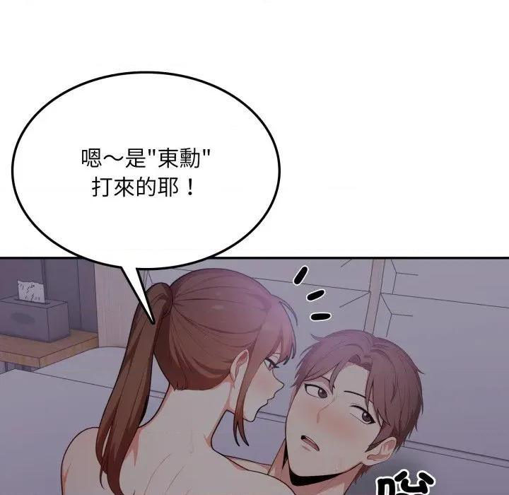 不顾一切爱上你 不顾一切爱上你-不顾一切爱上你 第18话 第122页