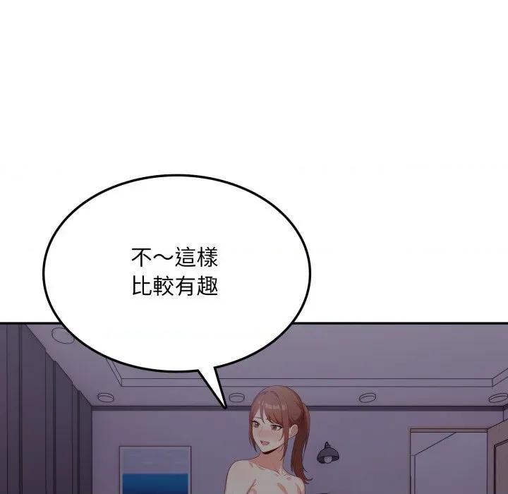不顾一切爱上你 不顾一切爱上你-不顾一切爱上你 第18话 第127页