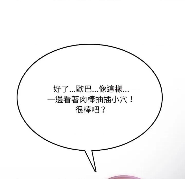 不顾一切爱上你 不顾一切爱上你-不顾一切爱上你 第18话 第129页