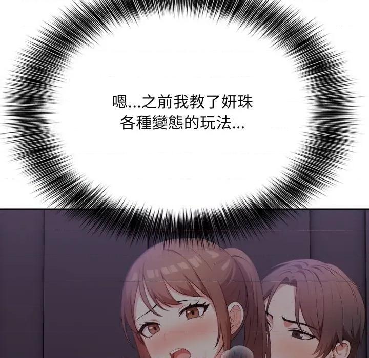 不顾一切爱上你 不顾一切爱上你-不顾一切爱上你 第18话 第133页