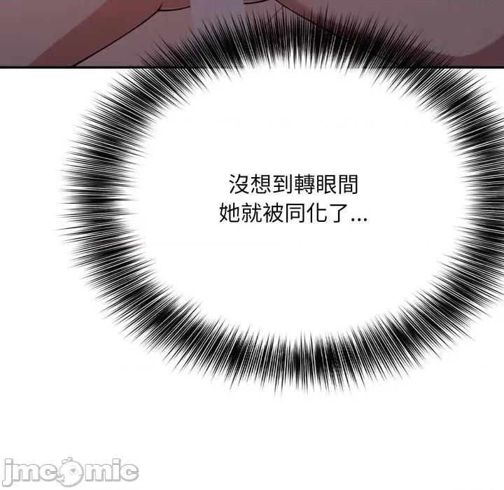 不顾一切爱上你 不顾一切爱上你-不顾一切爱上你 第18话 第135页