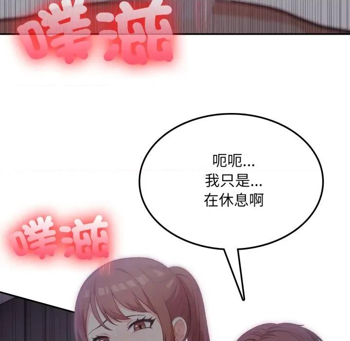 不顾一切爱上你 不顾一切爱上你-不顾一切爱上你 第18话 第138页