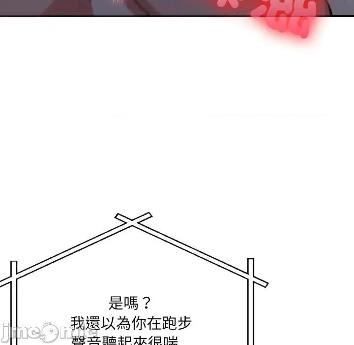 不顾一切爱上你 不顾一切爱上你-不顾一切爱上你 第18话 第140页