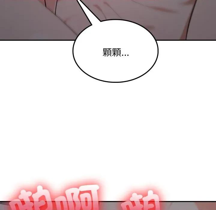 不顾一切爱上你 不顾一切爱上你-不顾一切爱上你 第18话 第142页