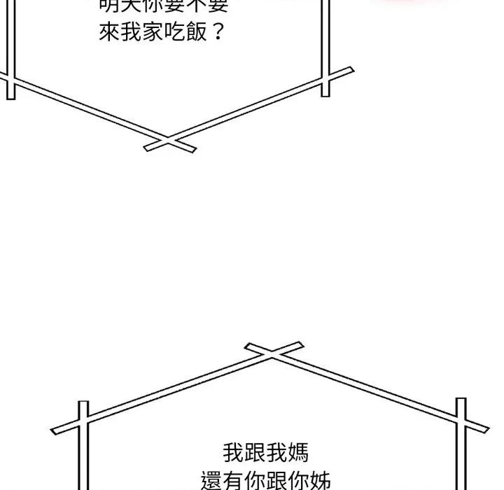 不顾一切爱上你 不顾一切爱上你-不顾一切爱上你 第18话 第144页