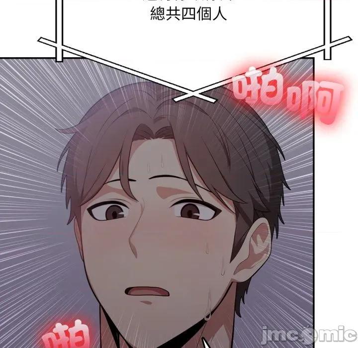 不顾一切爱上你 不顾一切爱上你-不顾一切爱上你 第18话 第145页