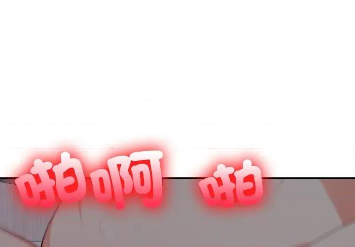 不顾一切爱上你 不顾一切爱上你-不顾一切爱上你 第19话 第1页