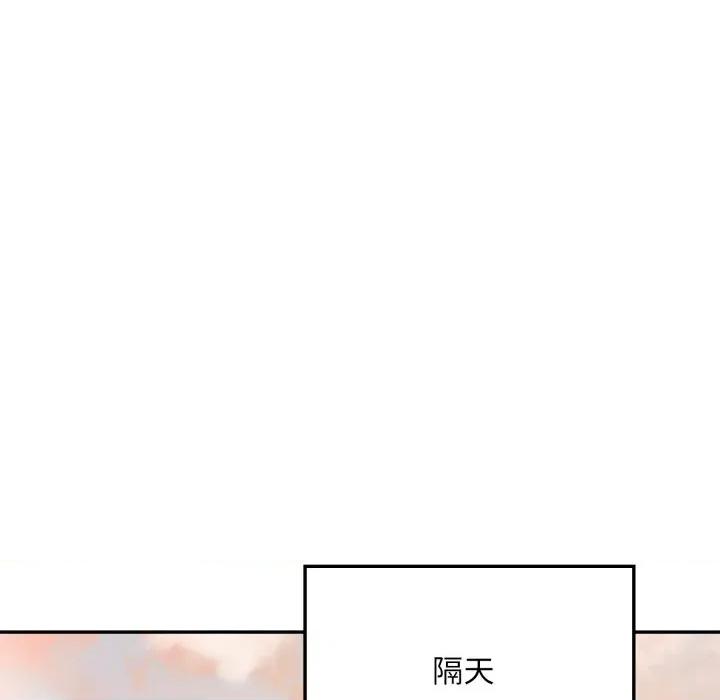 不顾一切爱上你 不顾一切爱上你-不顾一切爱上你 第19话 第11页