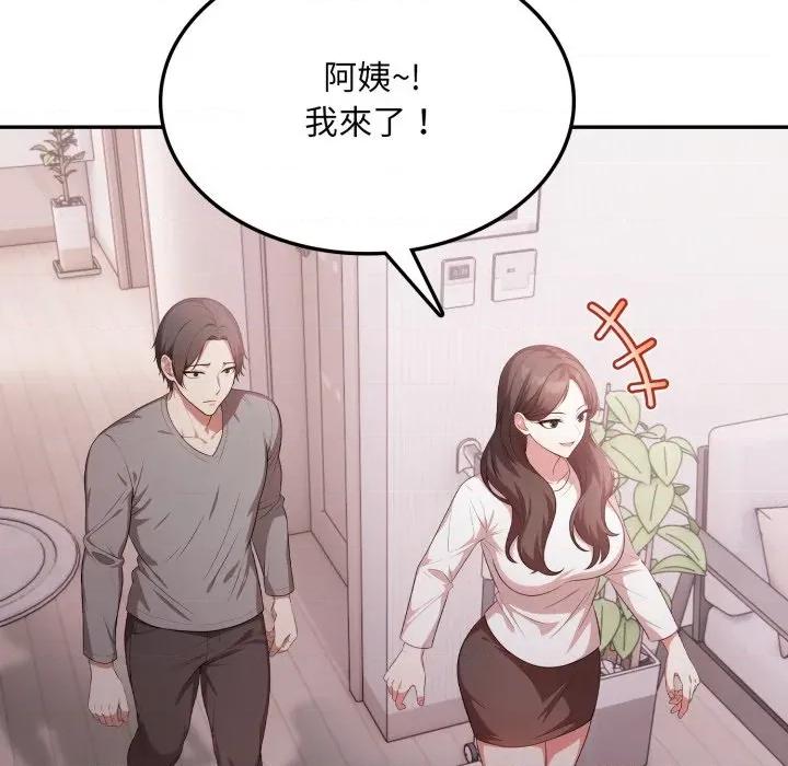 不顾一切爱上你 不顾一切爱上你-不顾一切爱上你 第19话 第16页