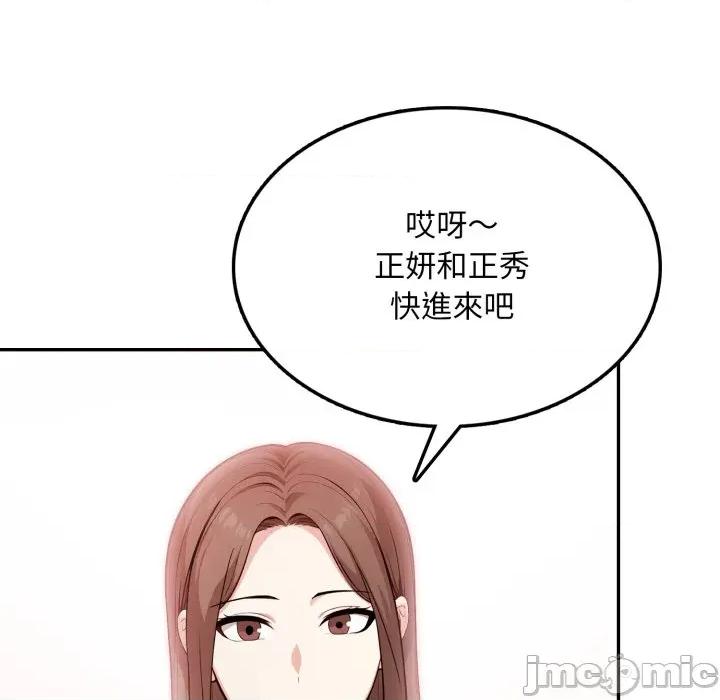 不顾一切爱上你 不顾一切爱上你-不顾一切爱上你 第19话 第20页