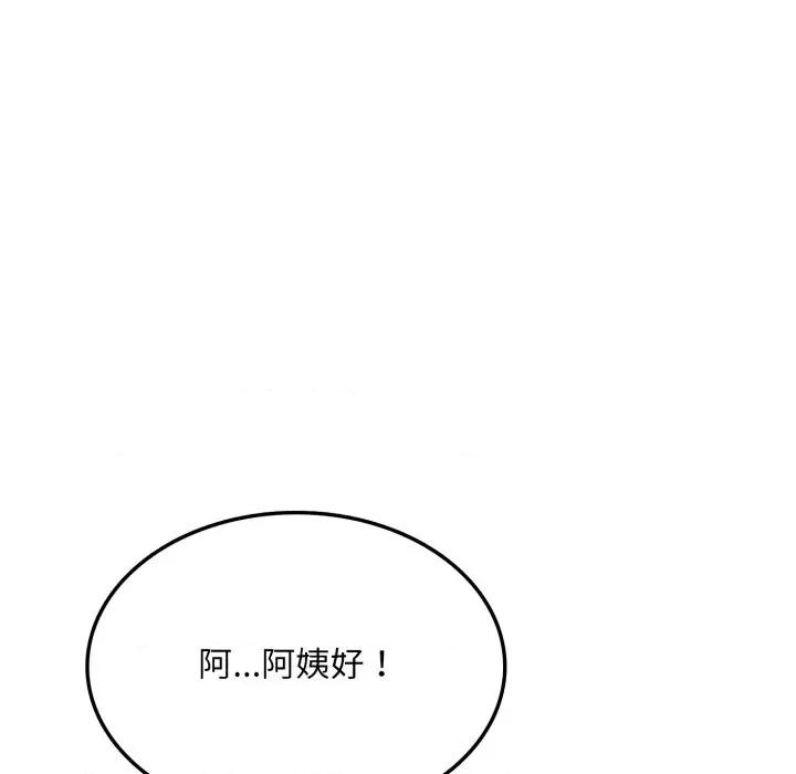 不顾一切爱上你 不顾一切爱上你-不顾一切爱上你 第19话 第22页