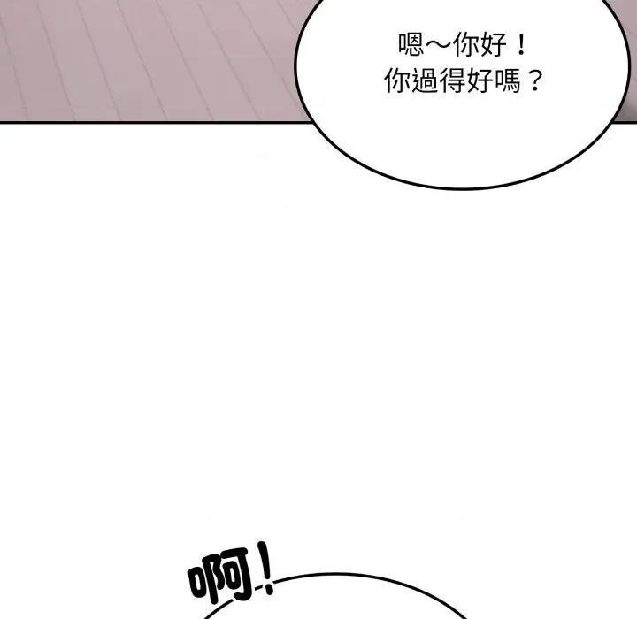 不顾一切爱上你 不顾一切爱上你-不顾一切爱上你 第19话 第24页
