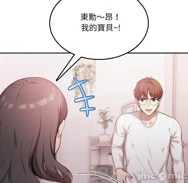 不顾一切爱上你 不顾一切爱上你-不顾一切爱上你 第19话 第25页