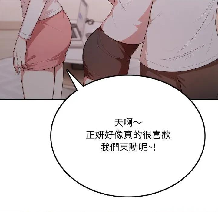 不顾一切爱上你 不顾一切爱上你-不顾一切爱上你 第19话 第28页
