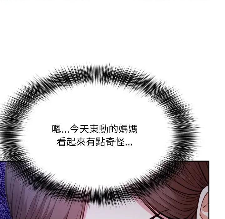 不顾一切爱上你 不顾一切爱上你-不顾一切爱上你 第19话 第34页