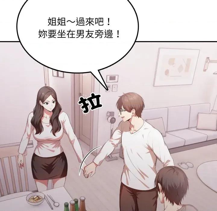 不顾一切爱上你 不顾一切爱上你-不顾一切爱上你 第19话 第41页