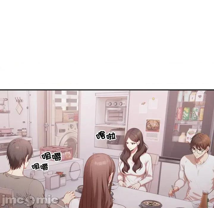 不顾一切爱上你 不顾一切爱上你-不顾一切爱上你 第19话 第45页