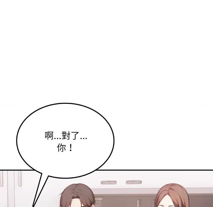 不顾一切爱上你 不顾一切爱上你-不顾一切爱上你 第19话 第49页
