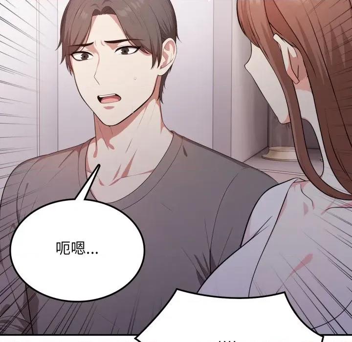 不顾一切爱上你 不顾一切爱上你-不顾一切爱上你 第19话 第52页