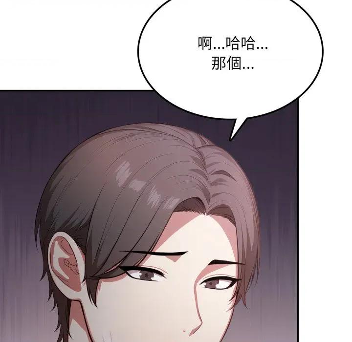 不顾一切爱上你 不顾一切爱上你-不顾一切爱上你 第19话 第54页
