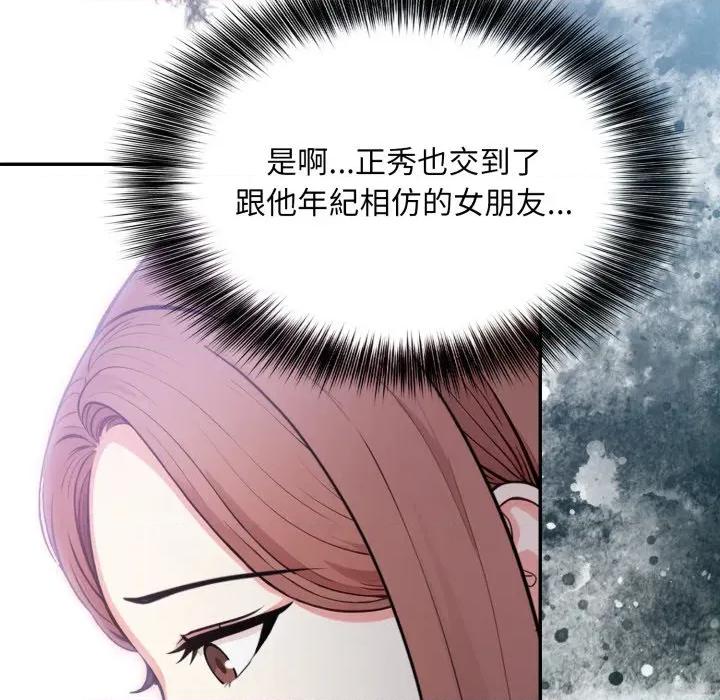 不顾一切爱上你 不顾一切爱上你-不顾一切爱上你 第19话 第59页