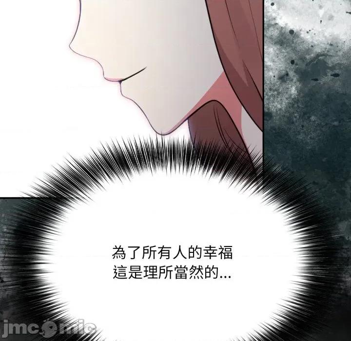 不顾一切爱上你 不顾一切爱上你-不顾一切爱上你 第19话 第60页