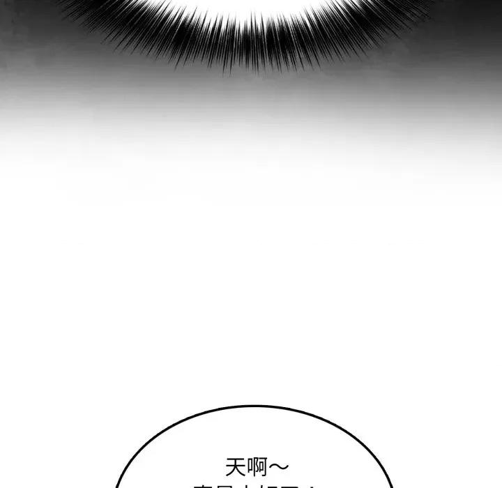 不顾一切爱上你 不顾一切爱上你-不顾一切爱上你 第19话 第61页