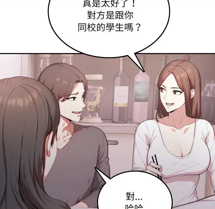 不顾一切爱上你 不顾一切爱上你-不顾一切爱上你 第19话 第62页