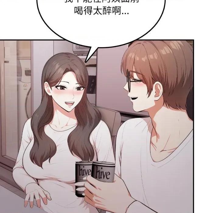不顾一切爱上你 不顾一切爱上你-不顾一切爱上你 第19话 第67页