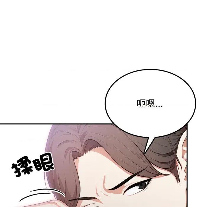 不顾一切爱上你 不顾一切爱上你-不顾一切爱上你 第19话 第81页